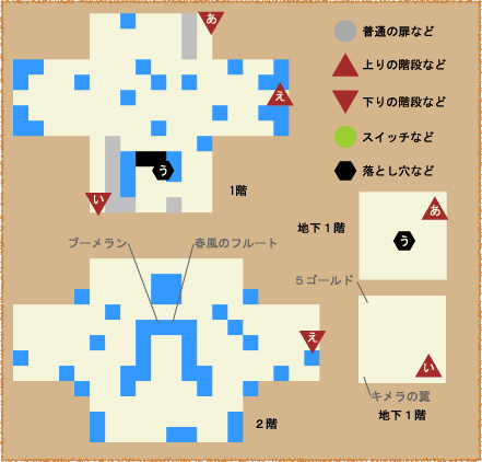 氷の館 ドラゴンクエスト5攻略（スマホ／DS／PS2）
