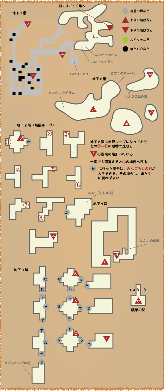 謎の洞窟（隠しダンジョン） ドラゴンクエスト5攻略（スマホ／DS／PS2）